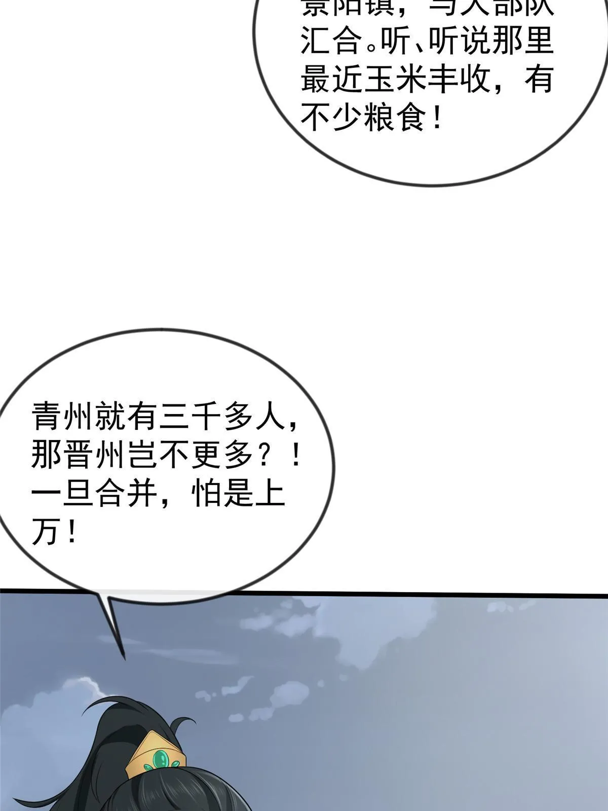 127 你一定要平安 第41页