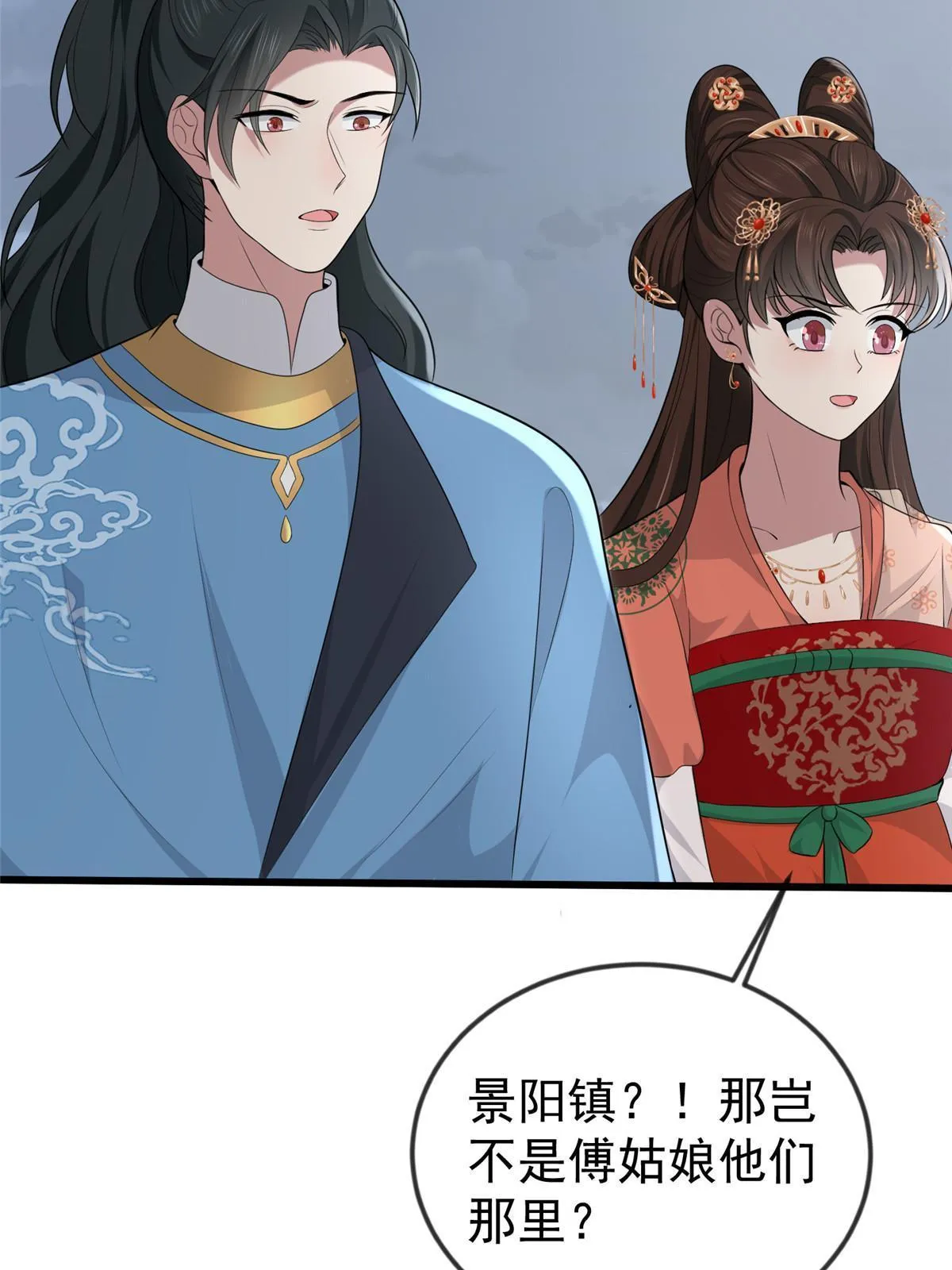 127 你一定要平安 第42页
