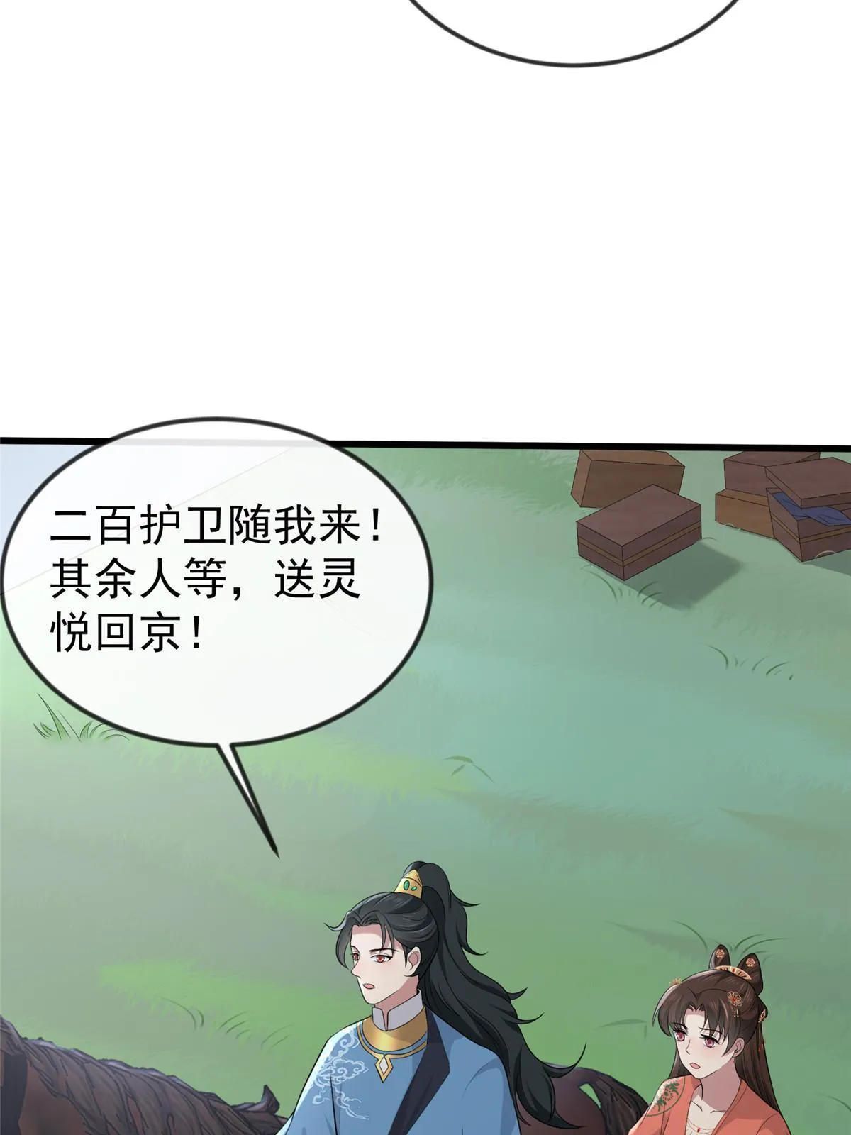 127 你一定要平安 第43页