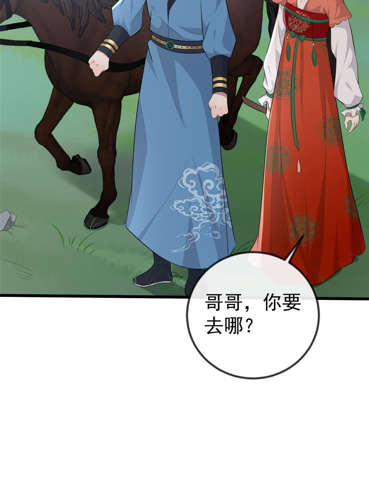 127 你一定要平安 第44页
