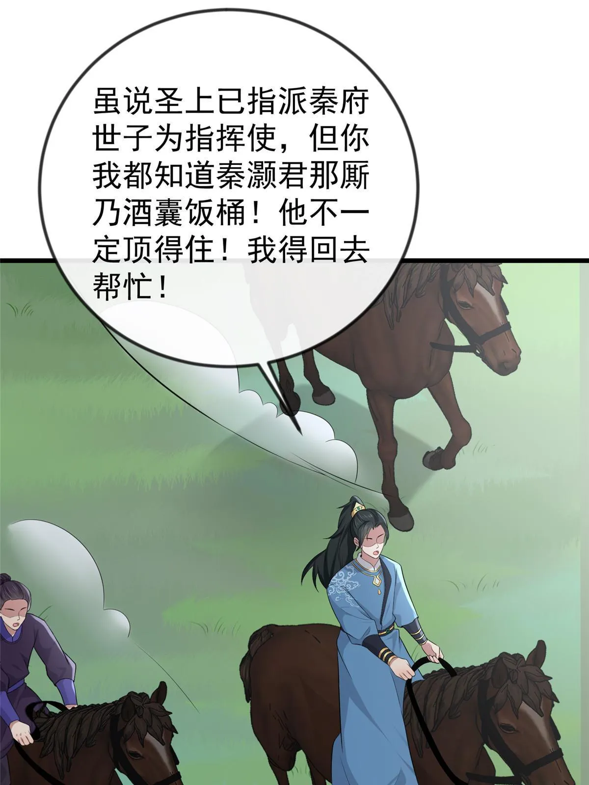 127 你一定要平安 第48页