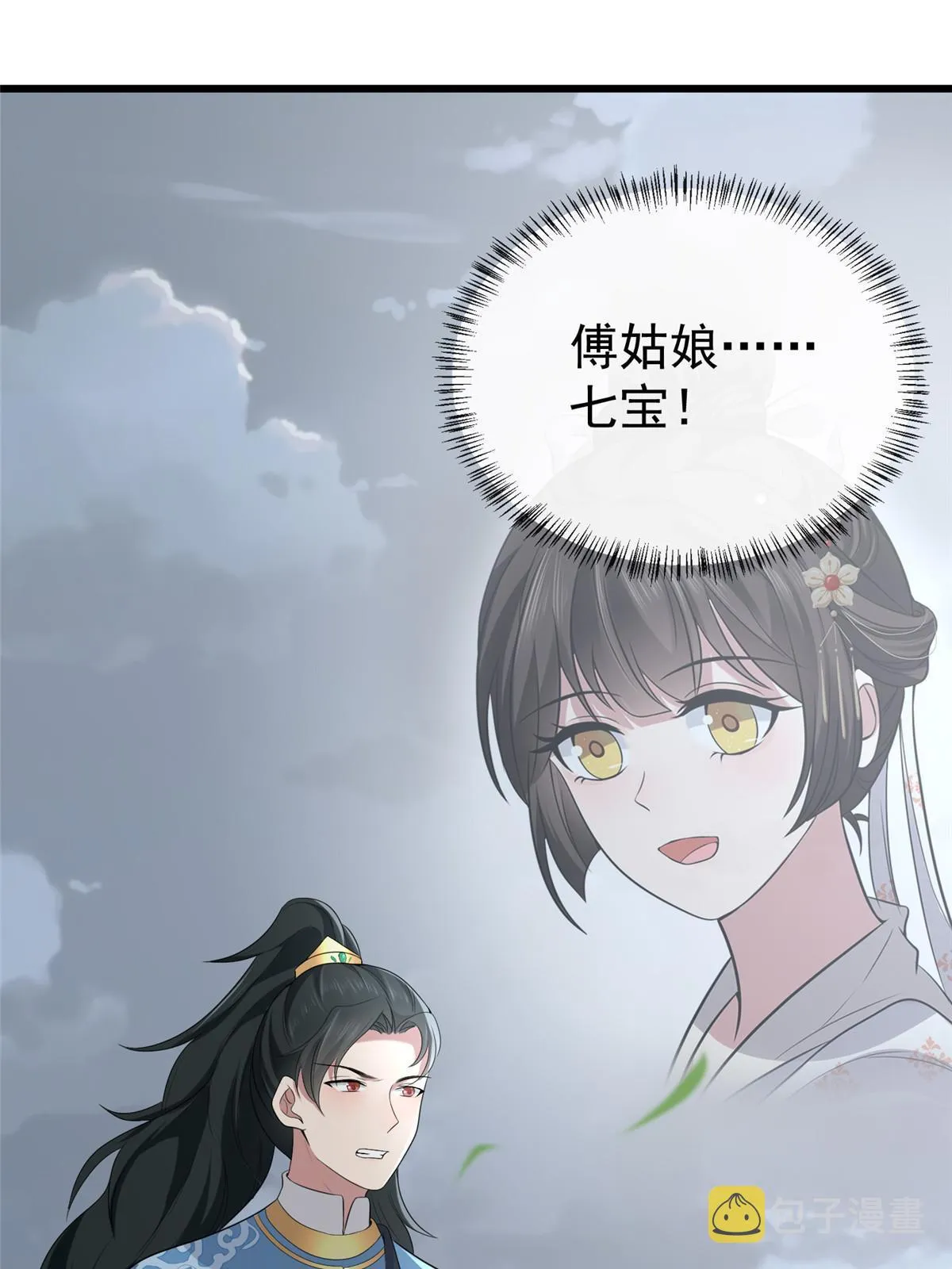 127 你一定要平安 第50页
