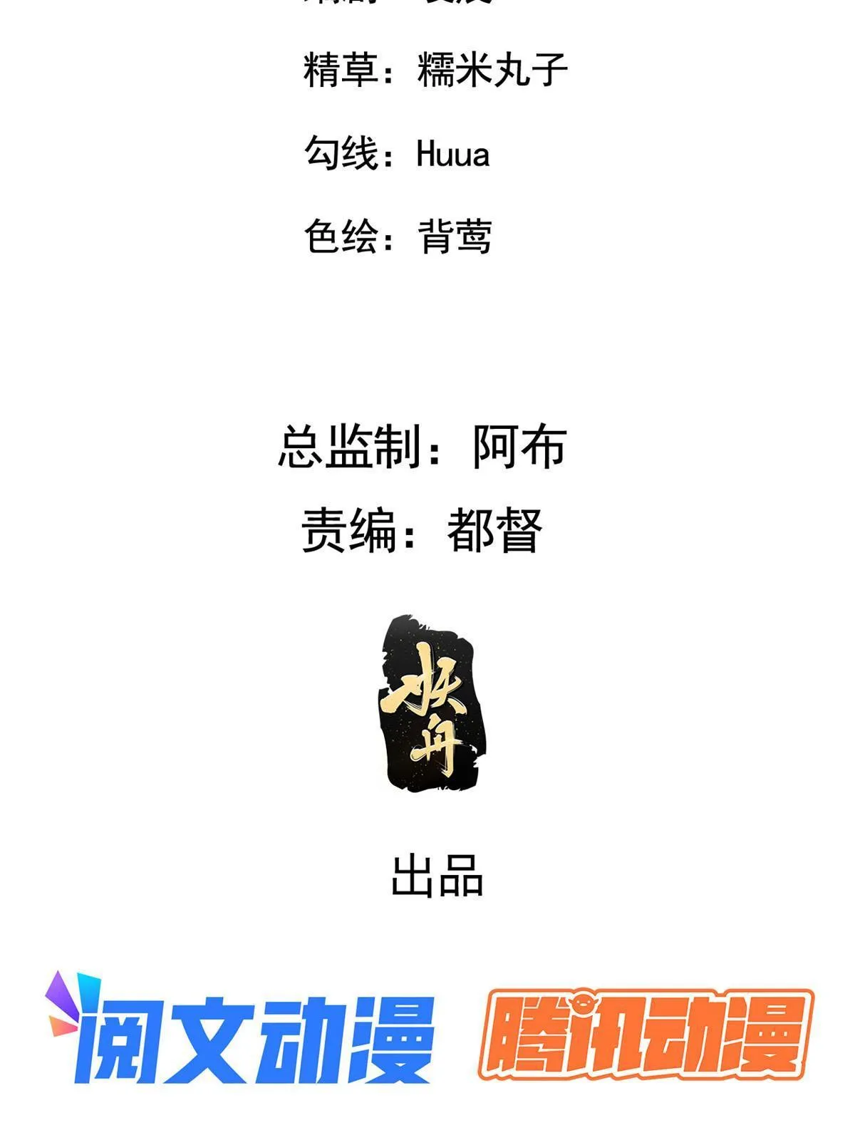 128 你终于死了！ 第3页
