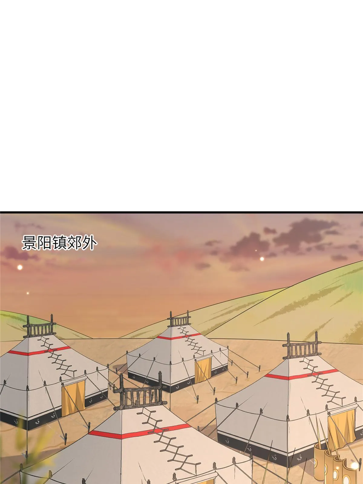 128 你终于死了！ 第5页