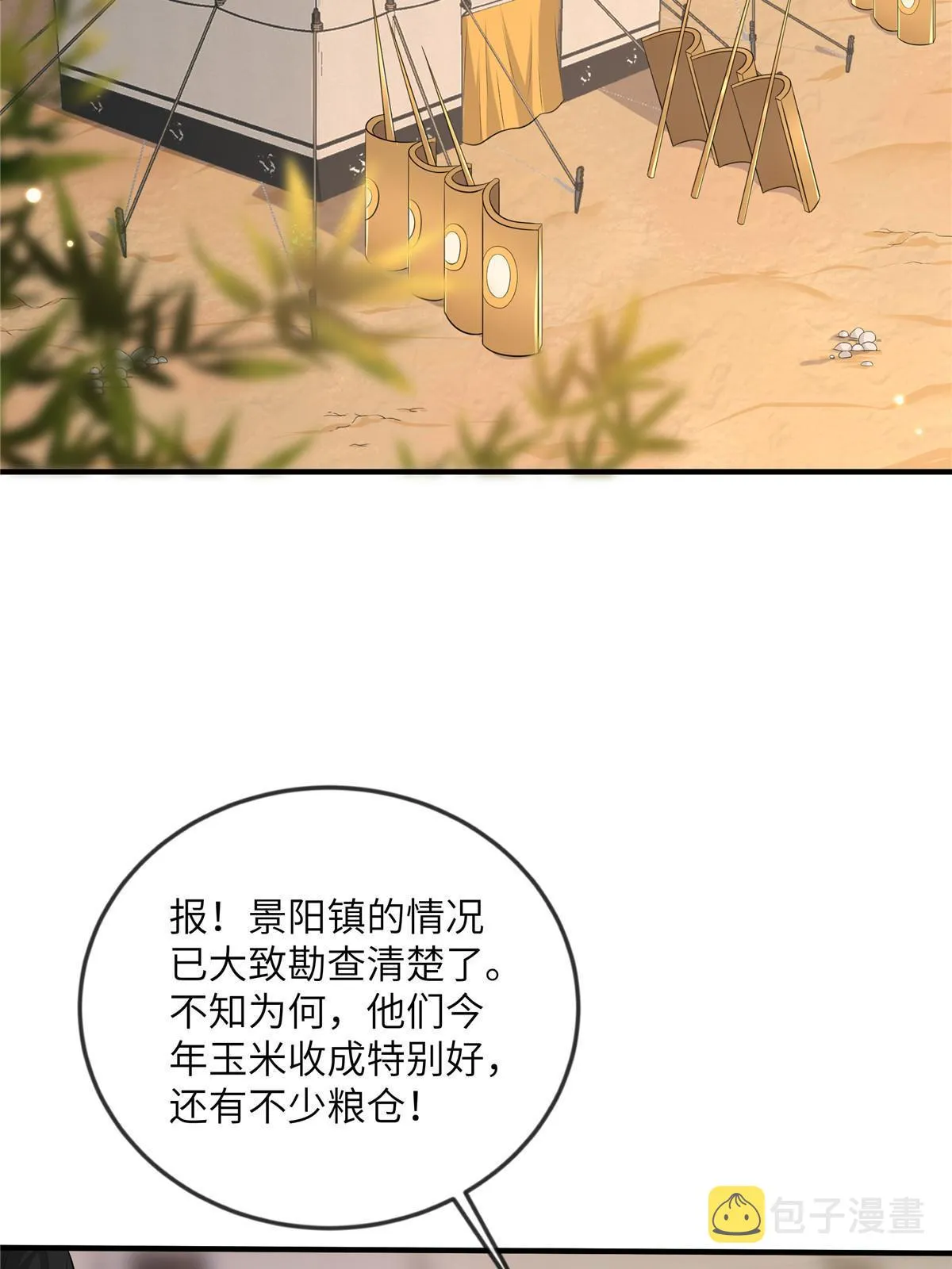 128 你终于死了！ 第6页