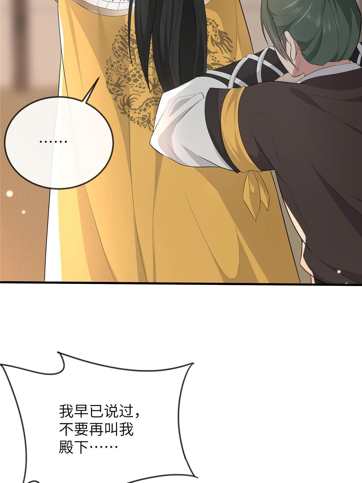 128 你终于死了！ 第9页