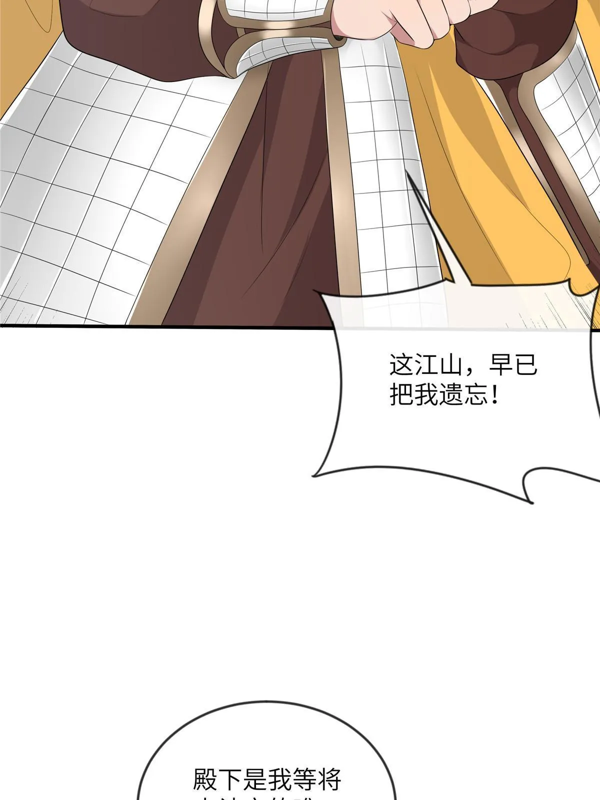 128 你终于死了！ 第11页