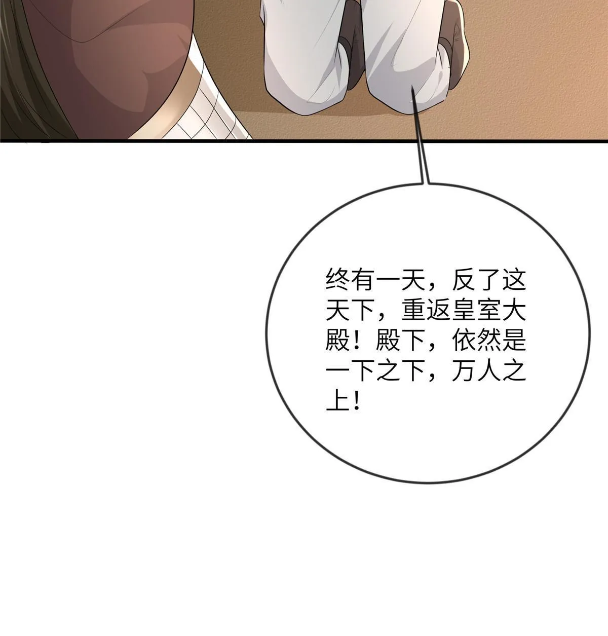 128 你终于死了！ 第13页