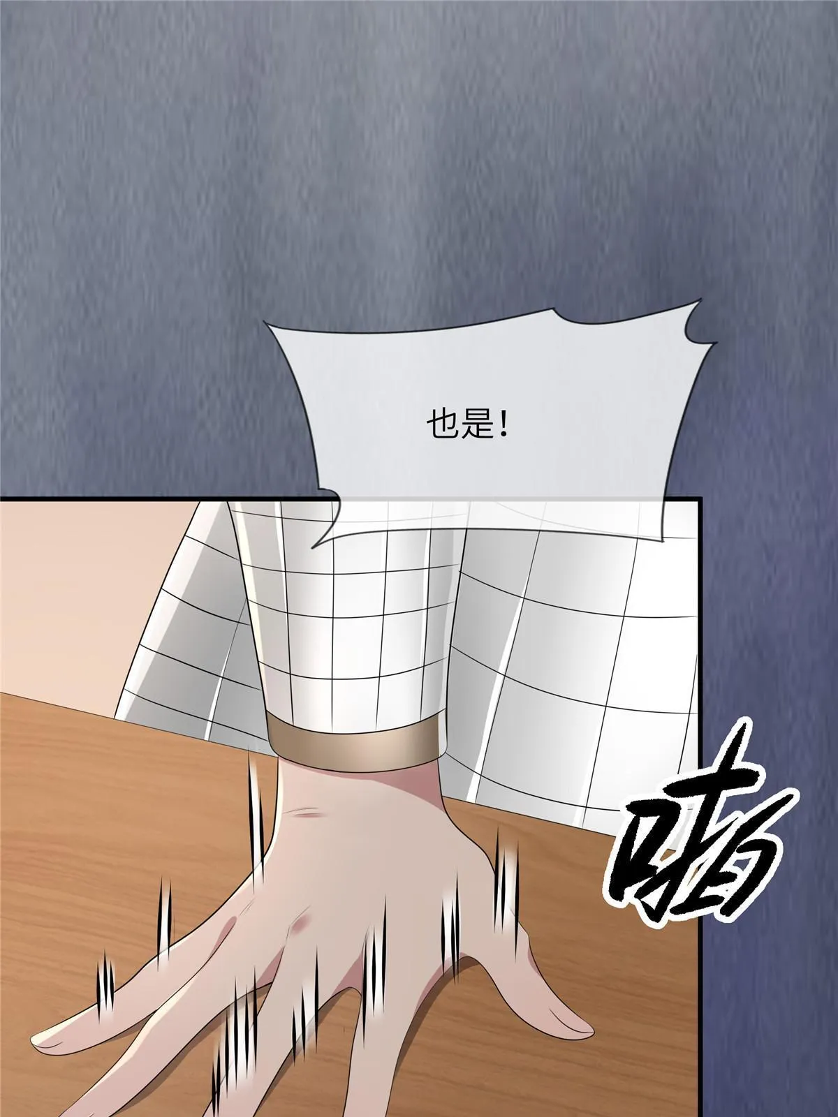 128 你终于死了！ 第14页