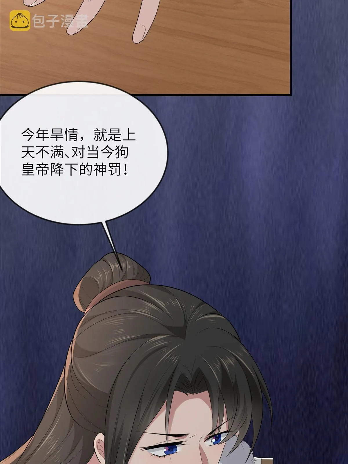 128 你终于死了！ 第15页