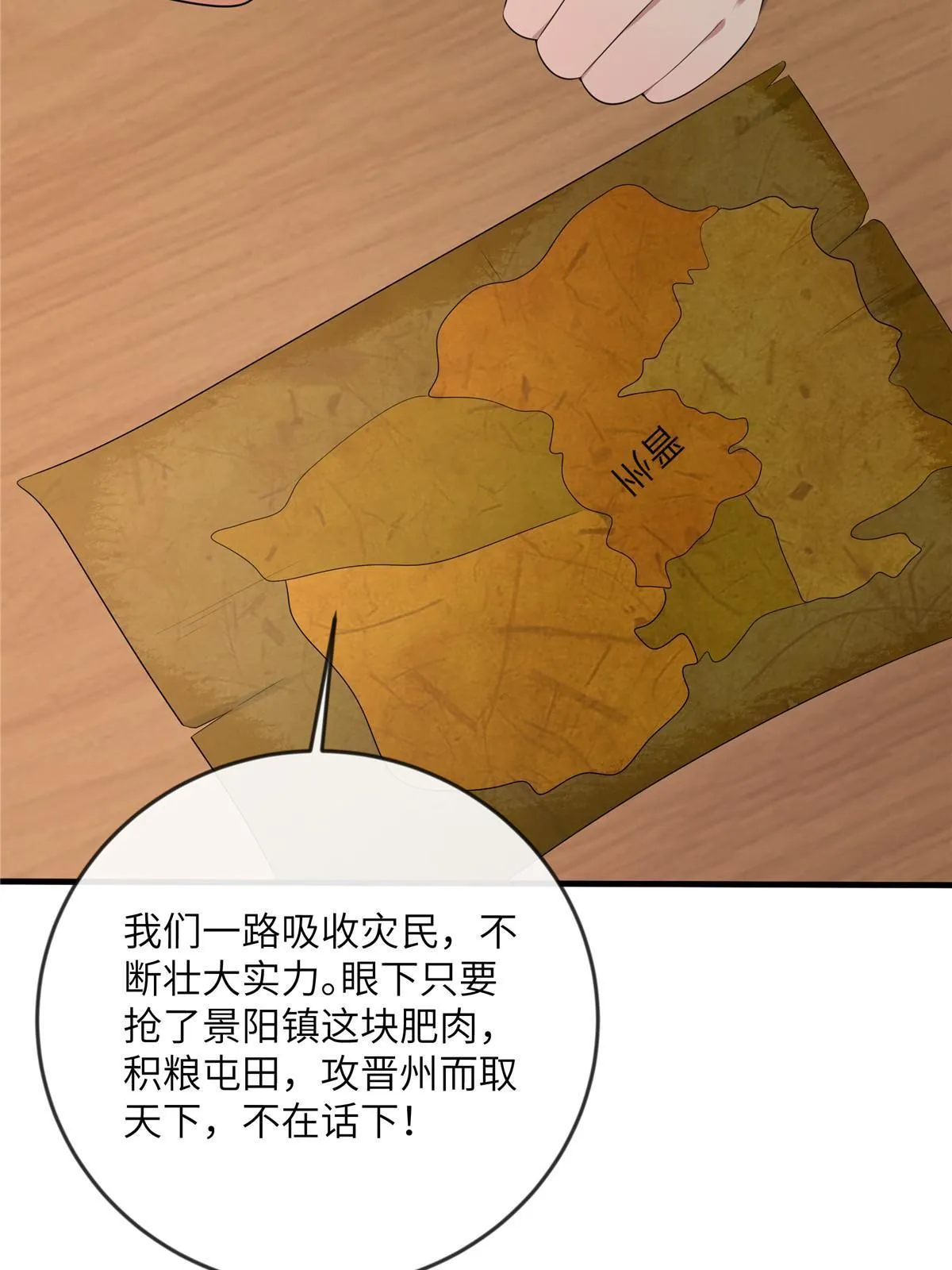 128 你终于死了！ 第17页