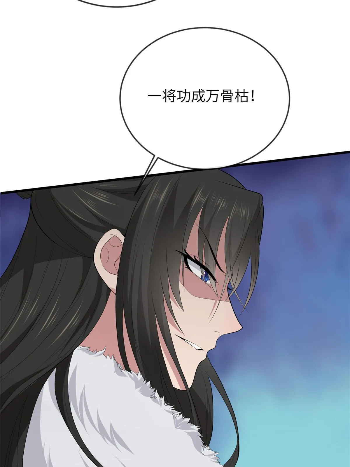 128 你终于死了！ 第18页
