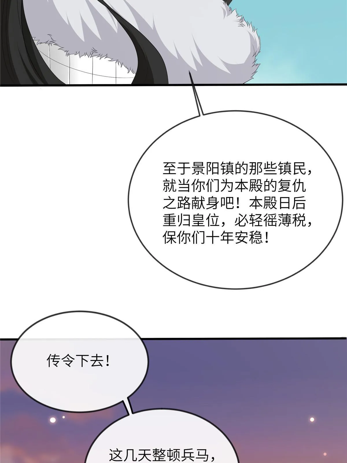128 你终于死了！ 第19页