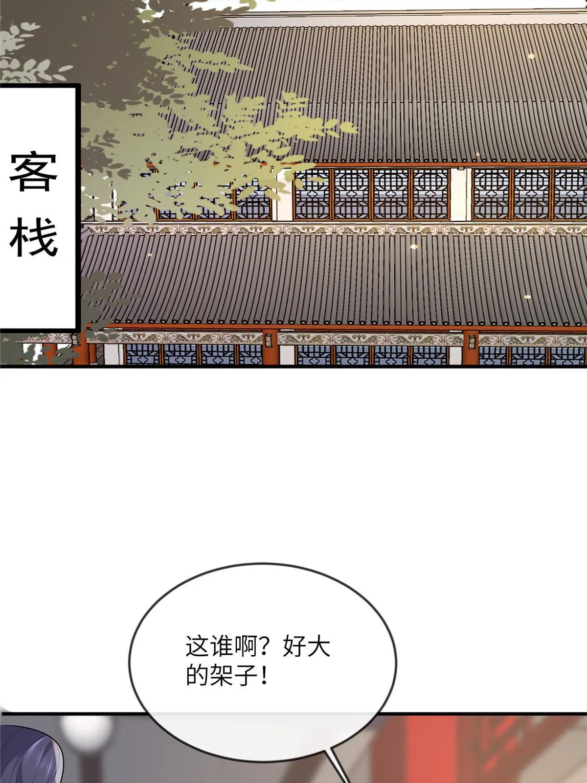 128 你终于死了！ 第23页