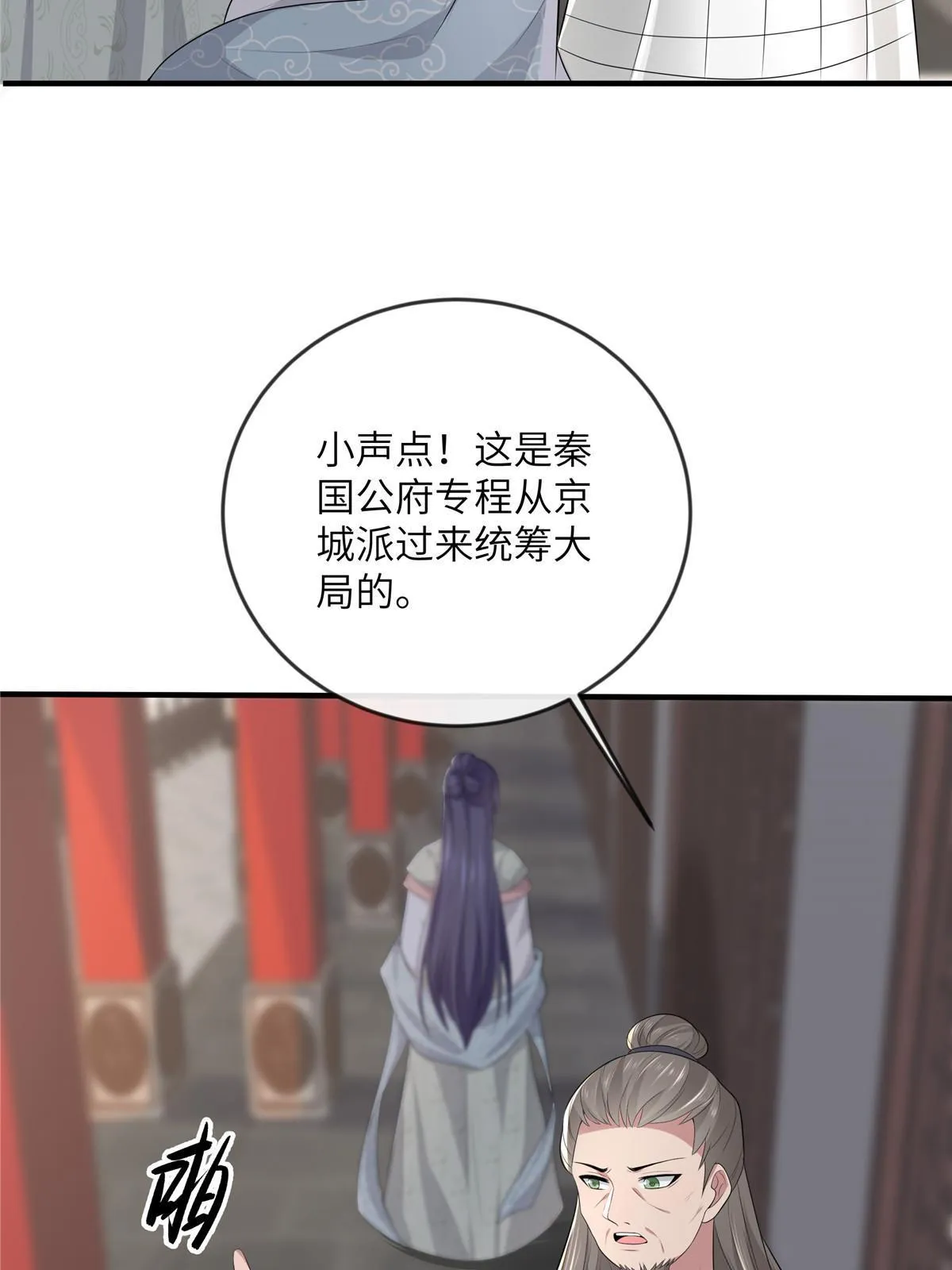 128 你终于死了！ 第25页
