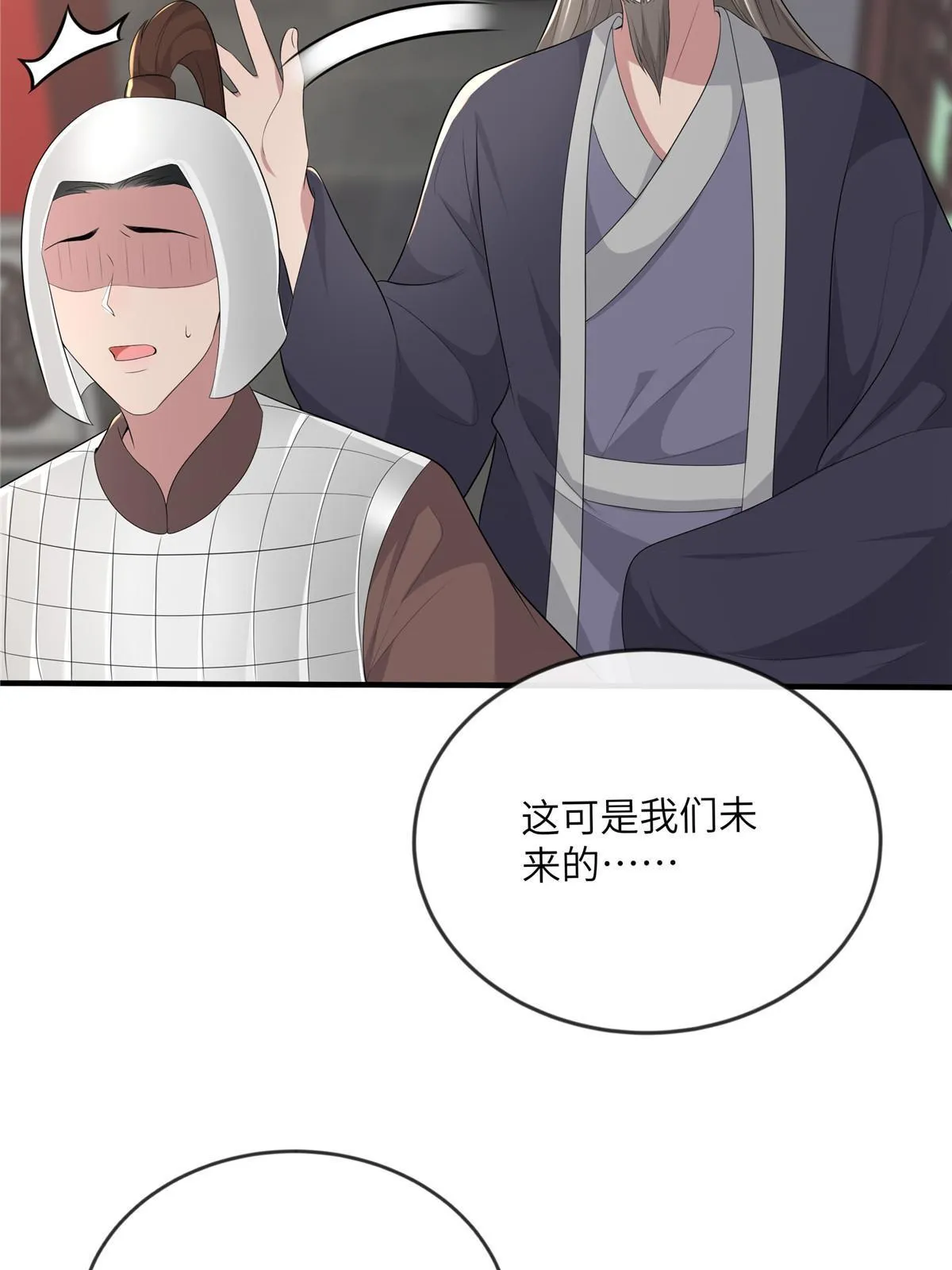 128 你终于死了！ 第26页