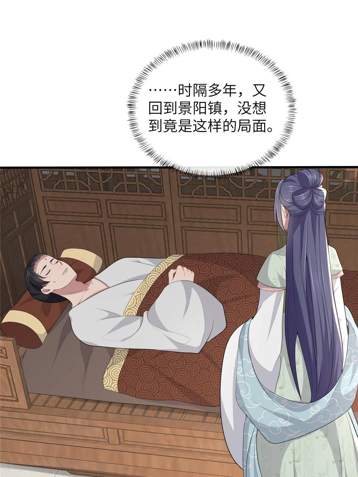 128 你终于死了！ 第28页