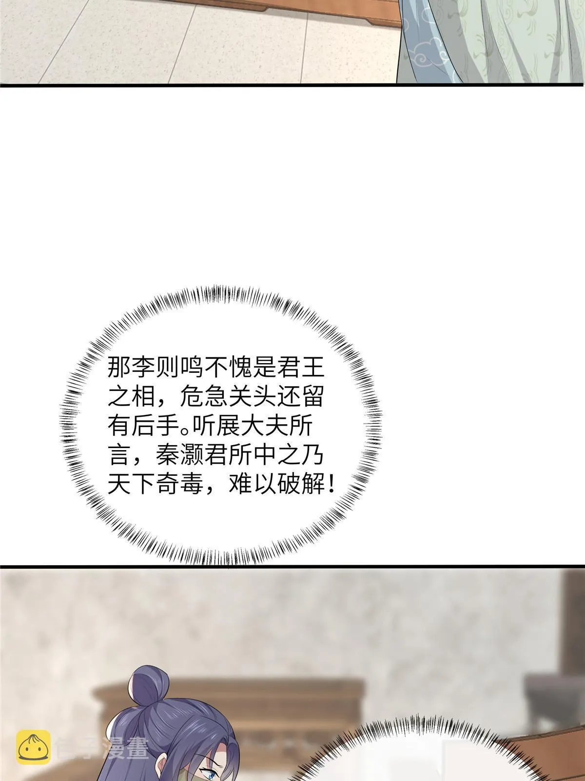 128 你终于死了！ 第29页