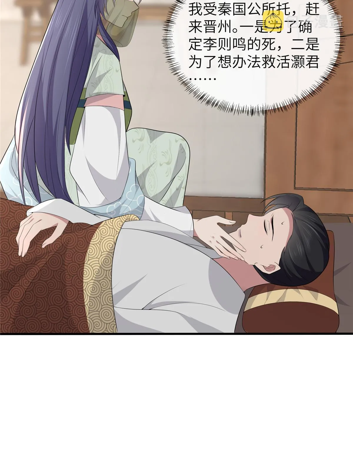 128 你终于死了！ 第30页
