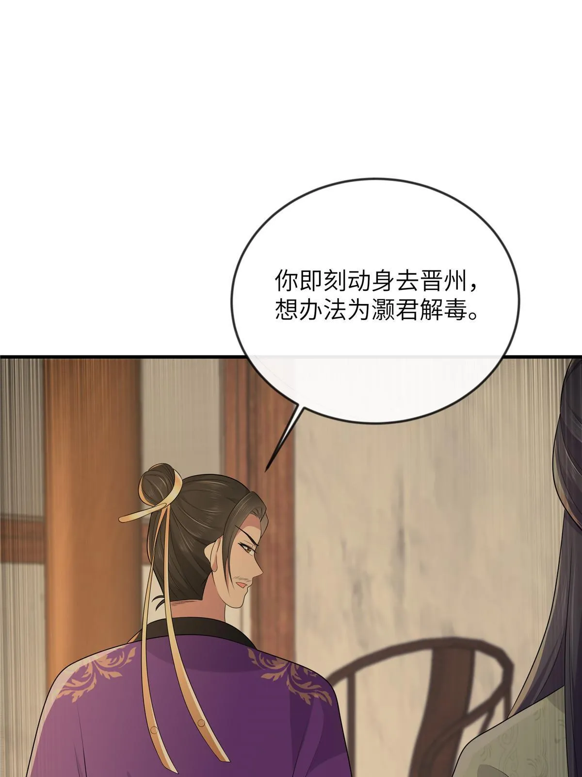128 你终于死了！ 第32页