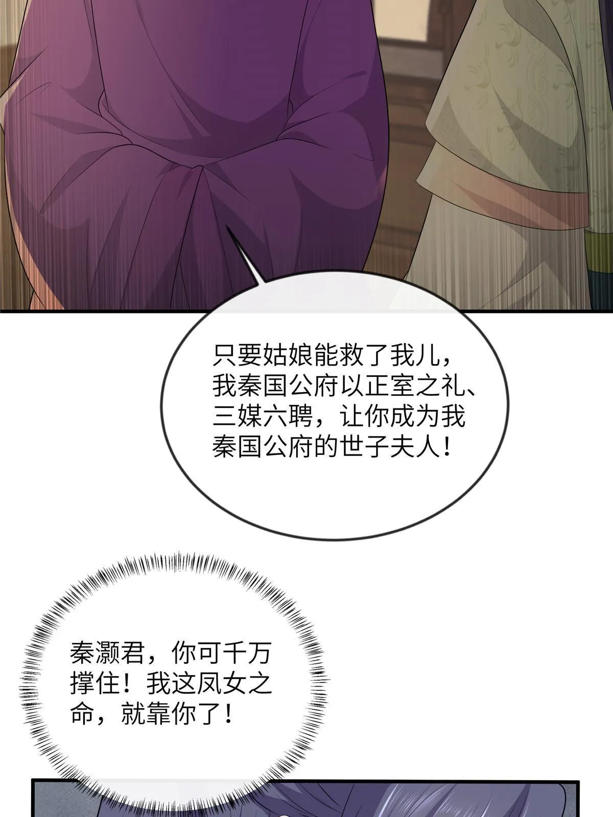 128 你终于死了！ 第33页