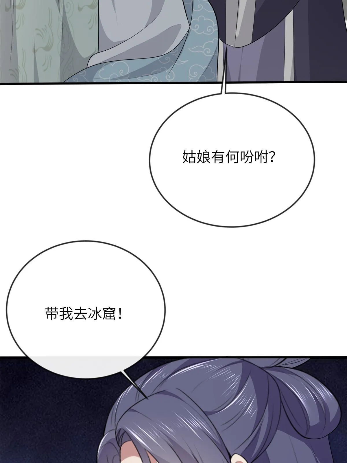 128 你终于死了！ 第36页