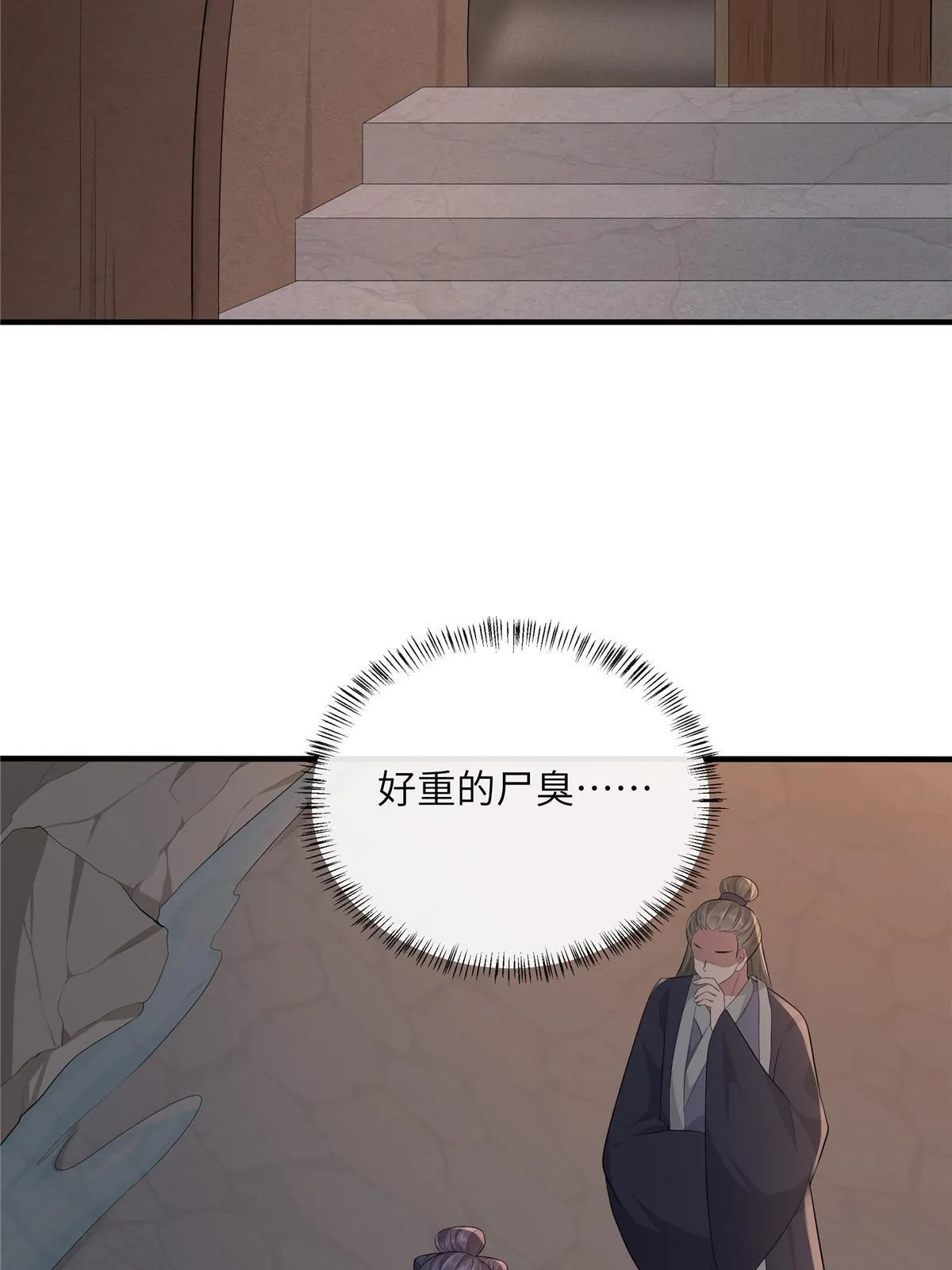 128 你终于死了！ 第41页