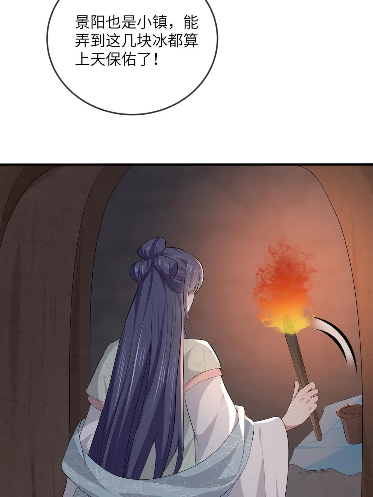 128 你终于死了！ 第45页