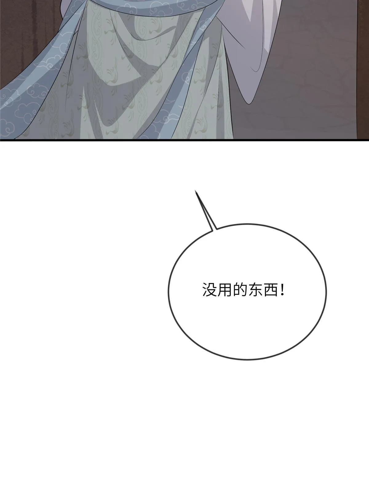 128 你终于死了！ 第46页