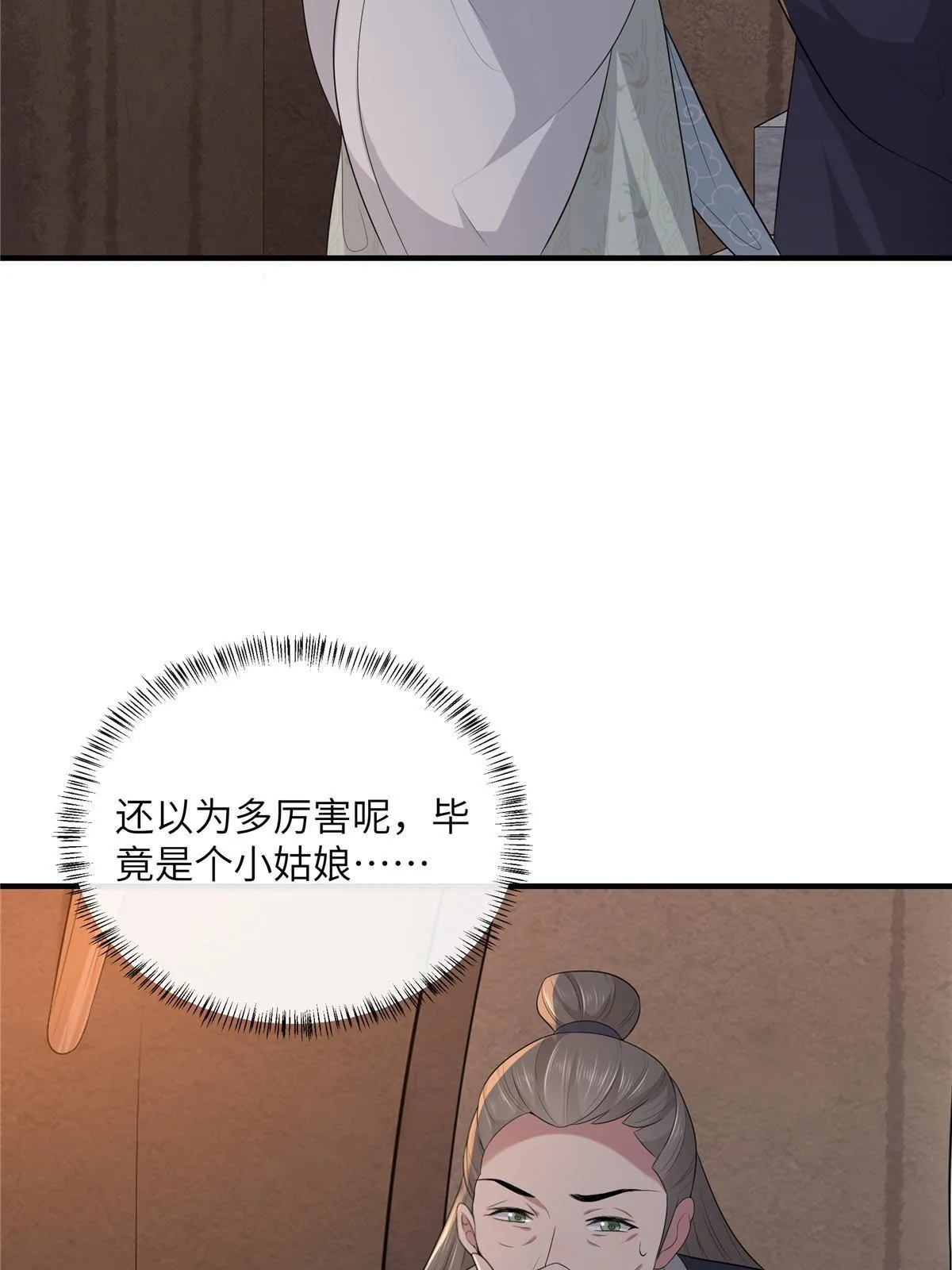 128 你终于死了！ 第52页