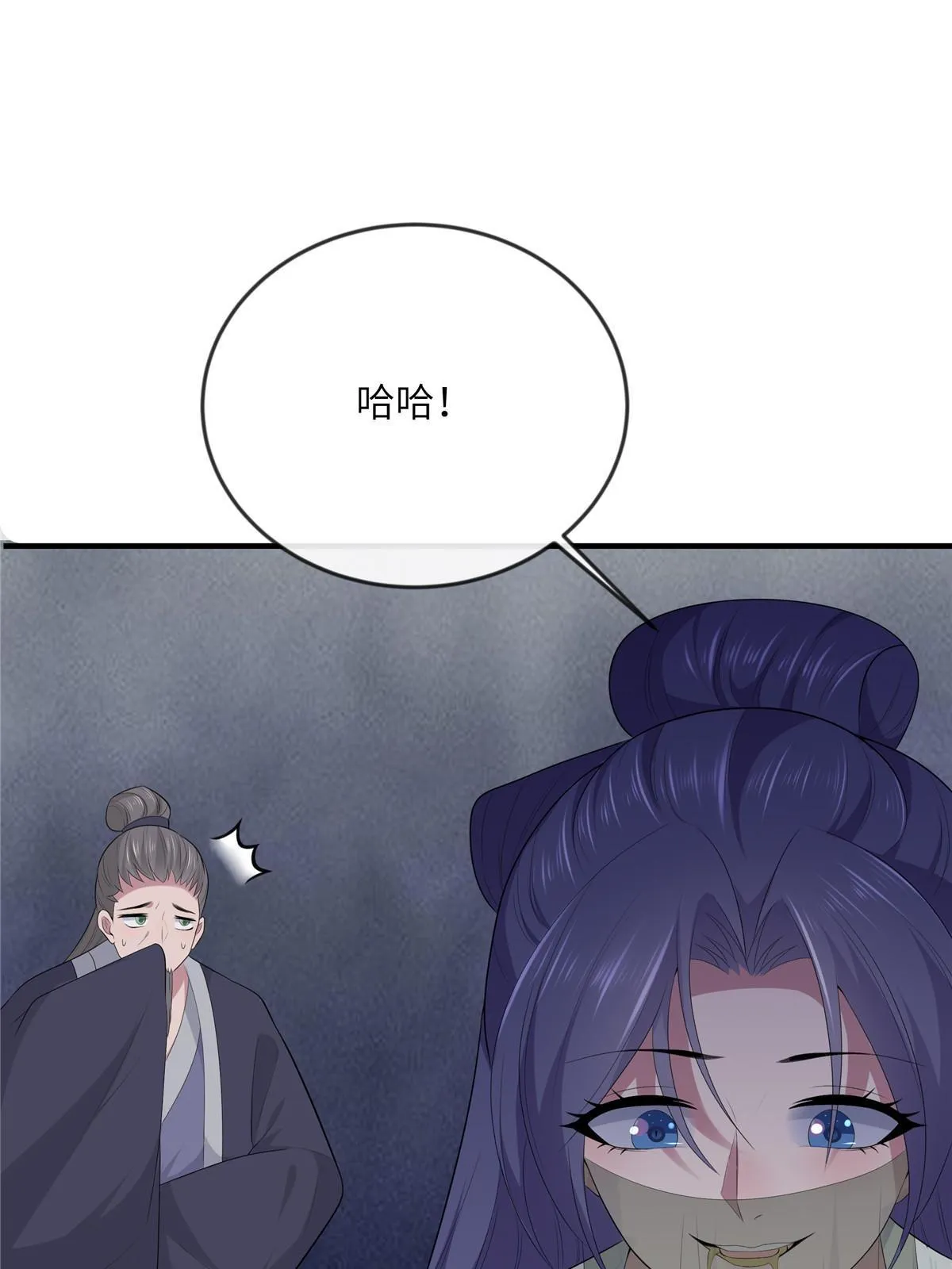 128 你终于死了！ 第54页