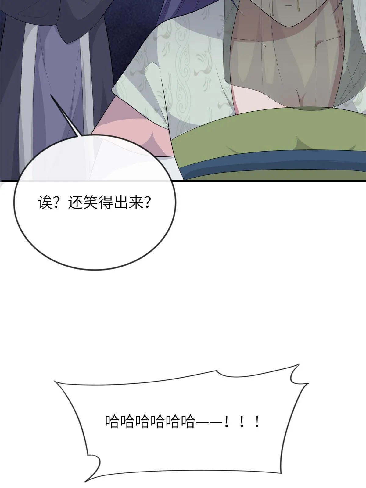128 你终于死了！ 第55页