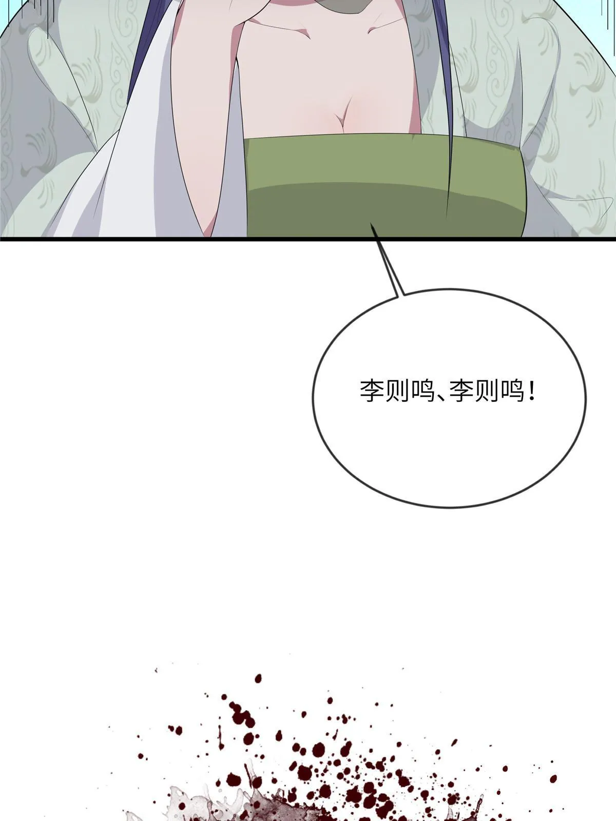 128 你终于死了！ 第57页
