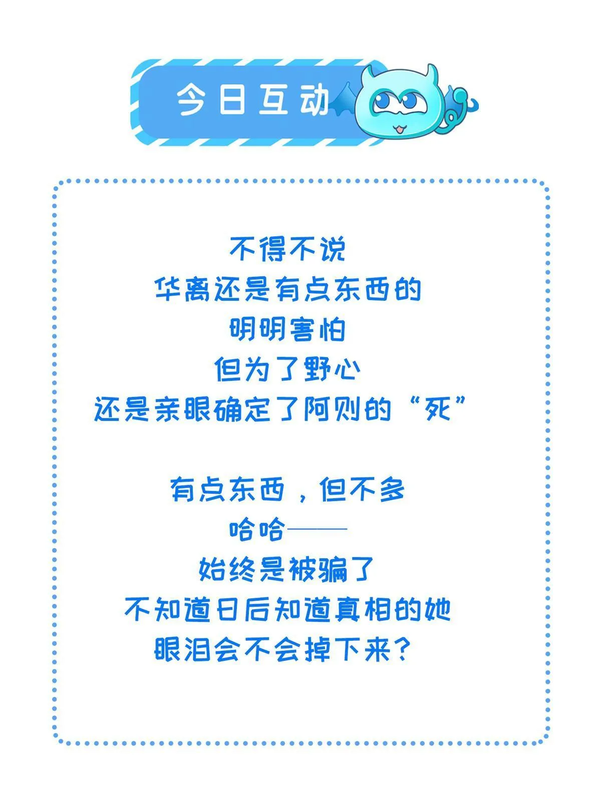 128 你终于死了！ 第59页