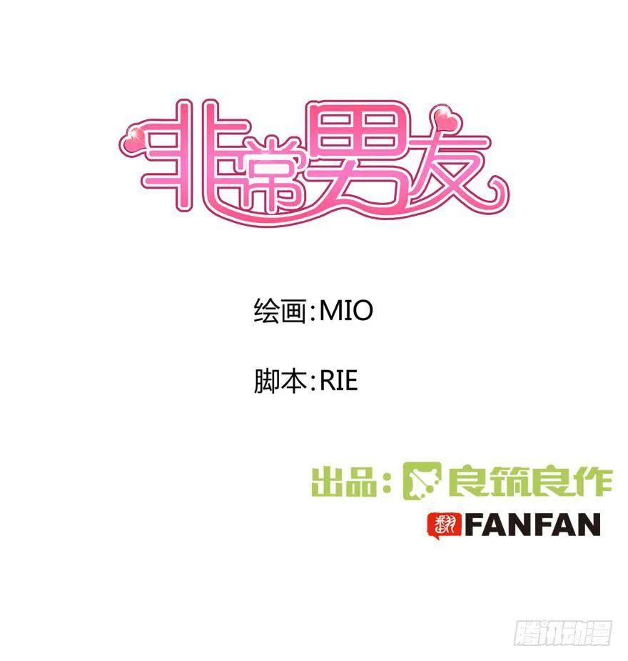 听说墨鱼交了男朋友 第1页