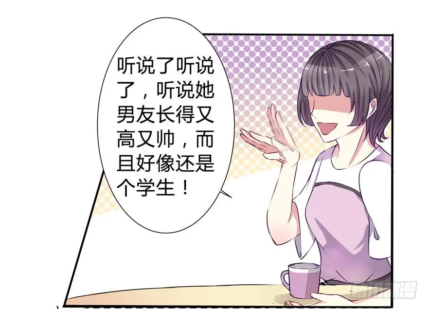 听说墨鱼交了男朋友 第4页
