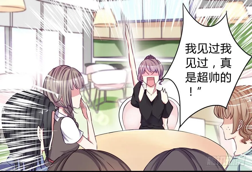 听说墨鱼交了男朋友 第6页