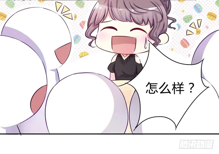 听说墨鱼交了男朋友 第7页
