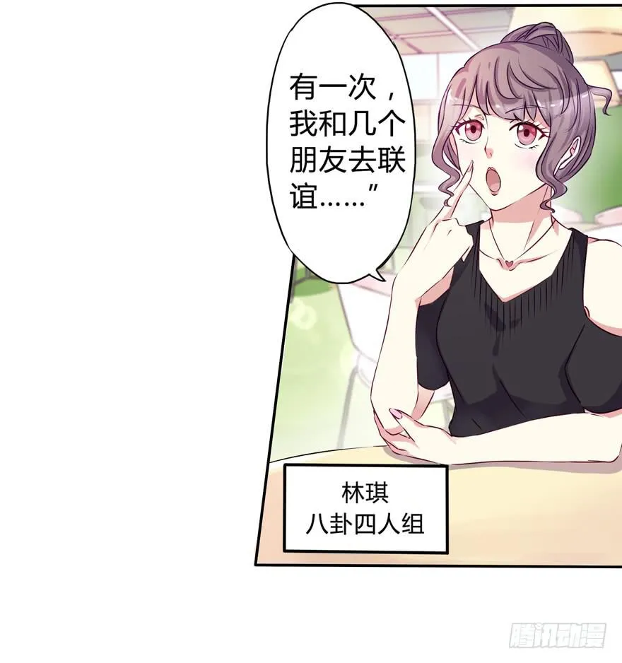 听说墨鱼交了男朋友 第8页