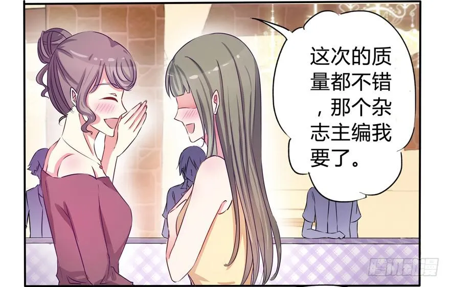 听说墨鱼交了男朋友 第12页