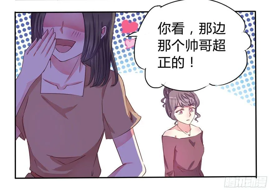 听说墨鱼交了男朋友 第13页