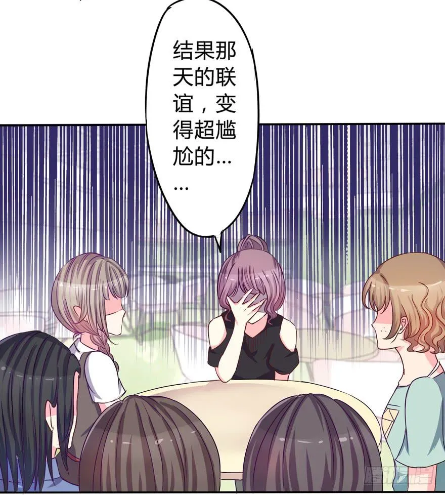 听说墨鱼交了男朋友 第20页