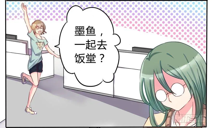 听说墨鱼交了男朋友 第22页
