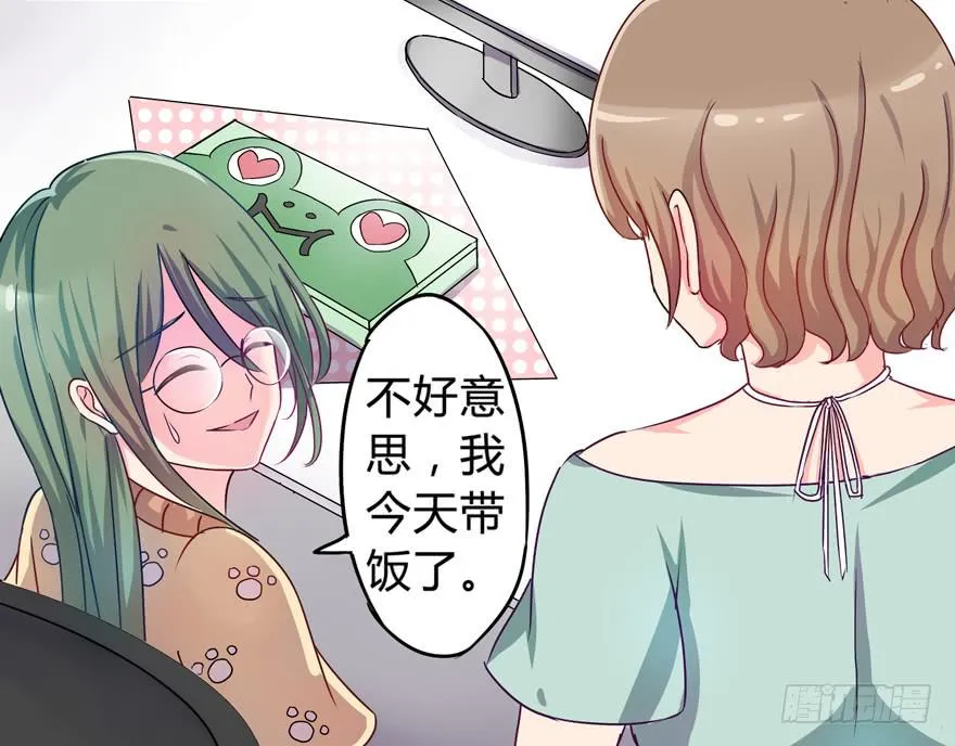 听说墨鱼交了男朋友 第23页