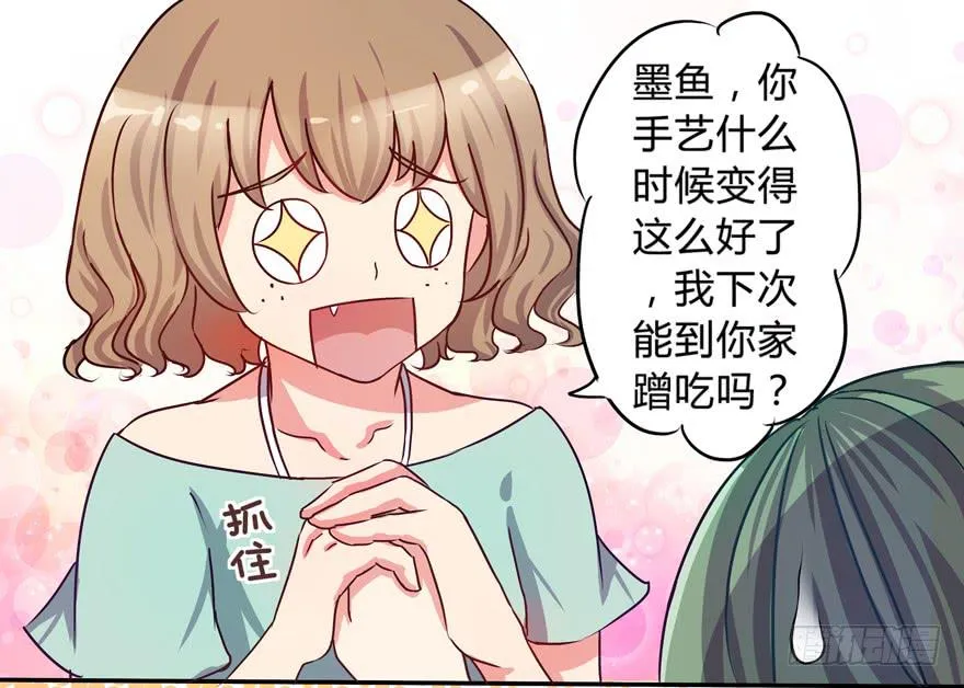 听说墨鱼交了男朋友 第28页