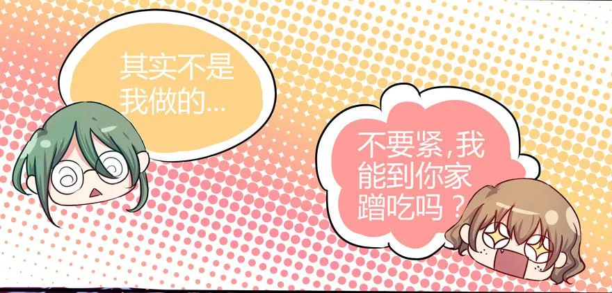 听说墨鱼交了男朋友 第29页