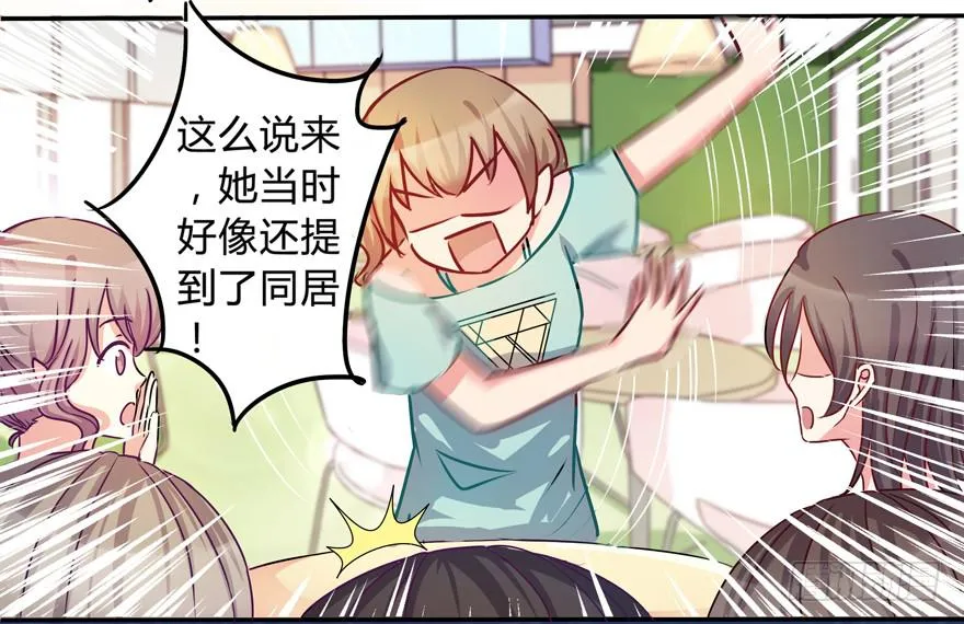 听说墨鱼交了男朋友 第33页