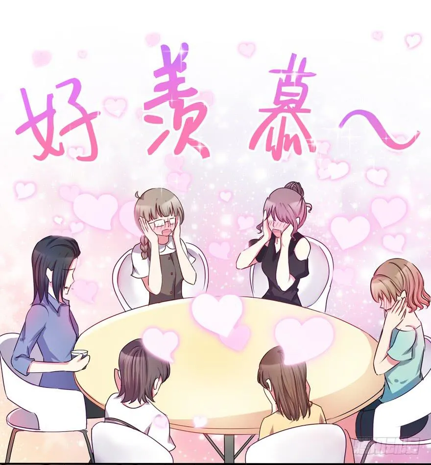 听说墨鱼交了男朋友 第37页