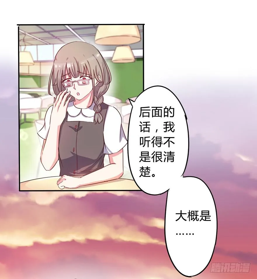 听说墨鱼交了男朋友 第47页