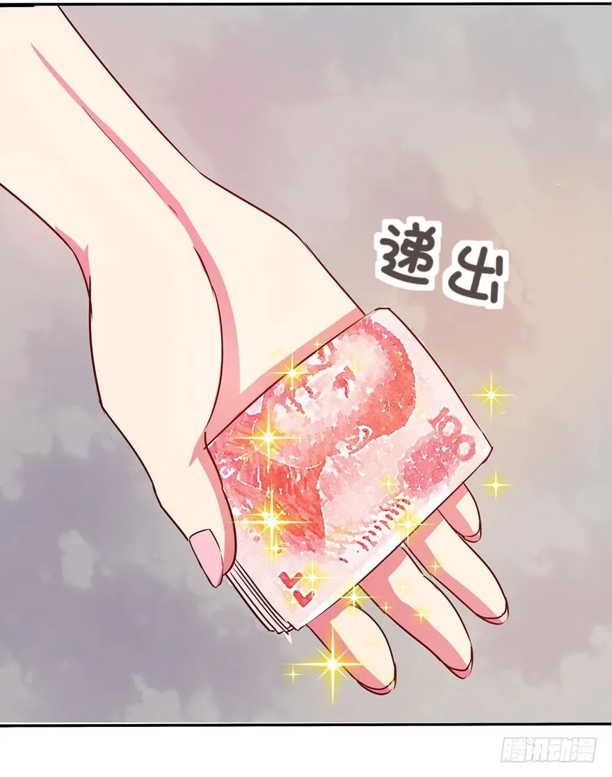 听说墨鱼交了男朋友 第53页